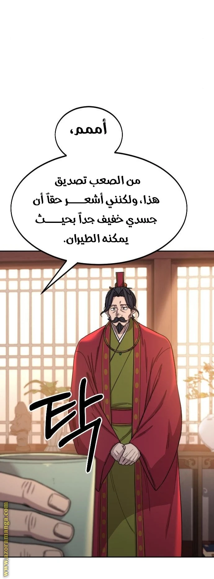 Read Return of the Blossoming Blade AR Manga Online