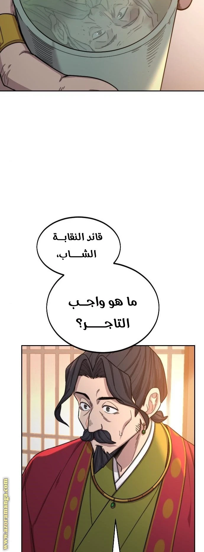 Read Return of the Blossoming Blade AR Manga Online