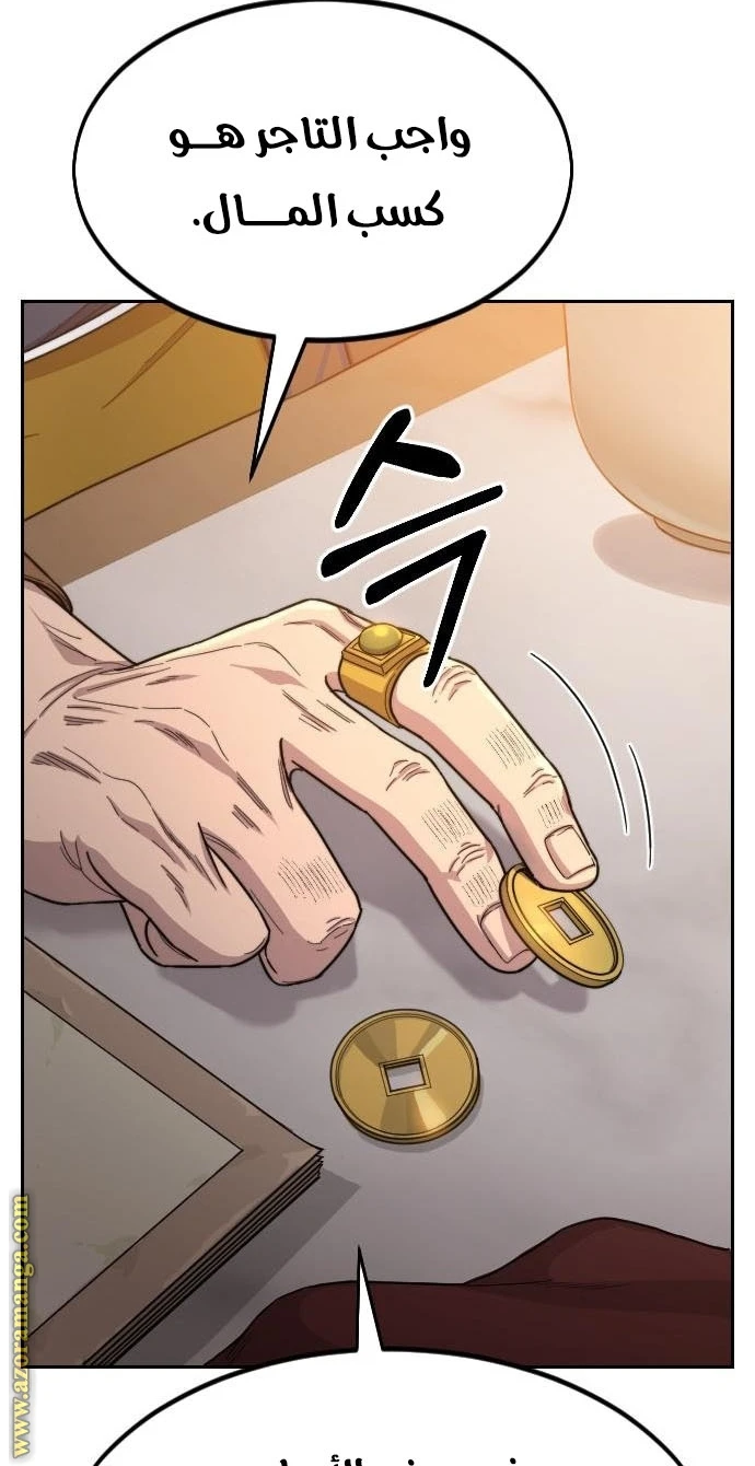 Read Return of the Blossoming Blade AR Manga Online