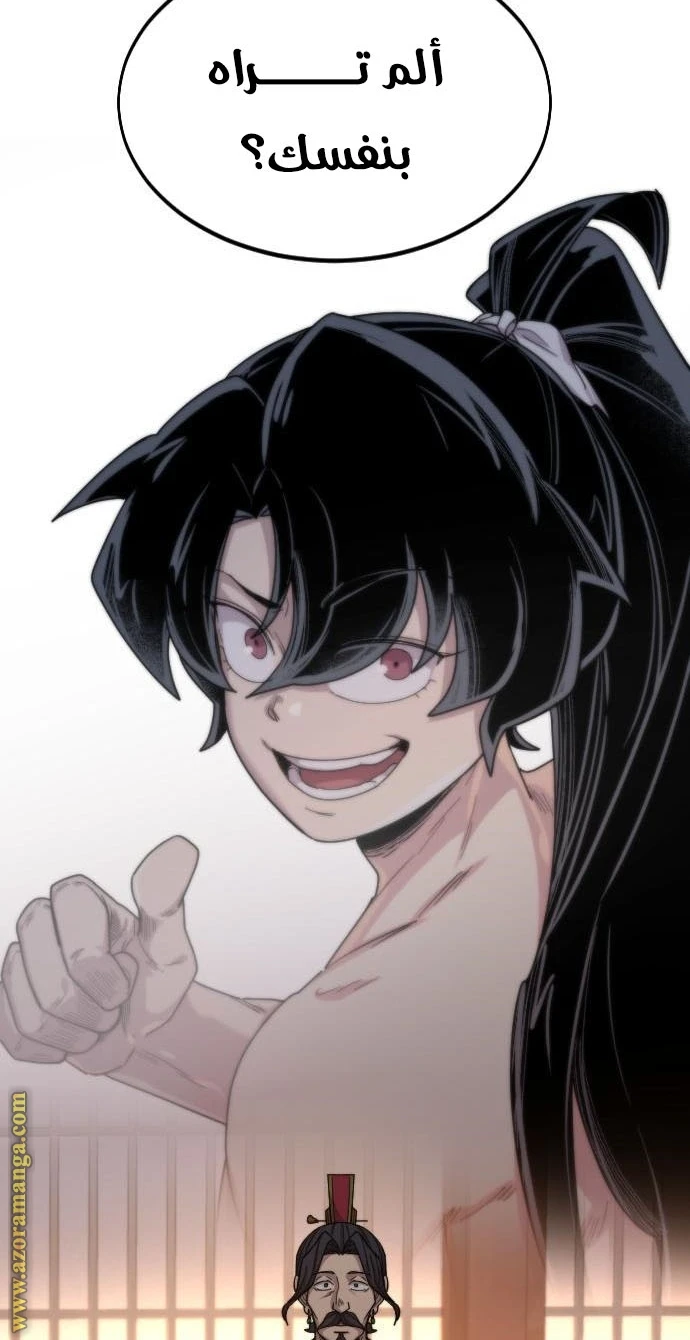 Read Return of the Blossoming Blade AR Manga Online