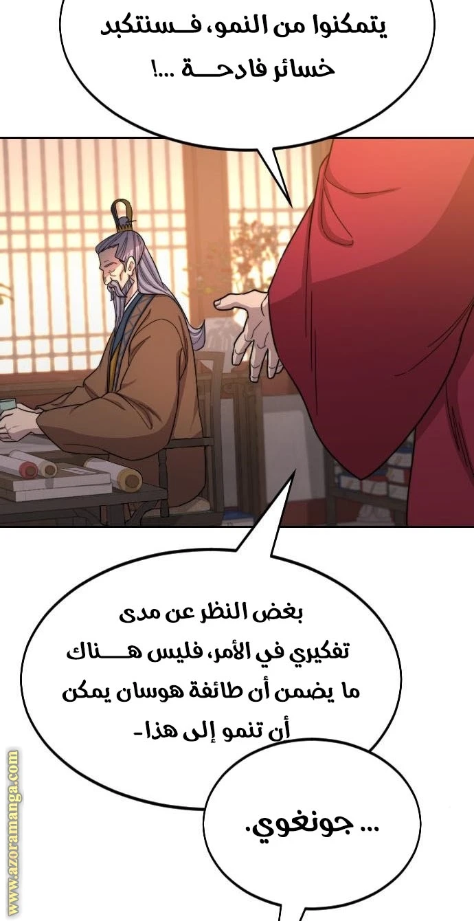 Read Return of the Blossoming Blade AR Manga Online