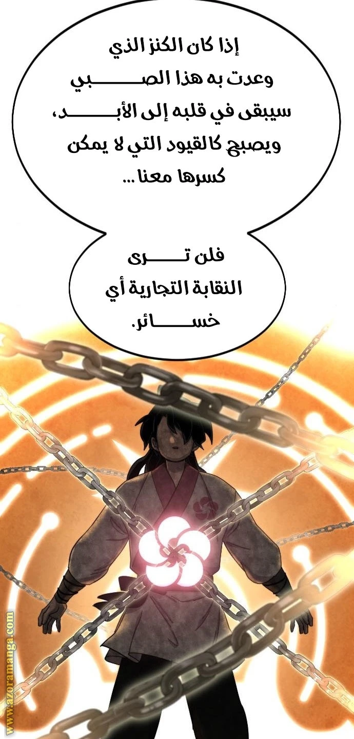 Read Return of the Blossoming Blade AR Manga Online