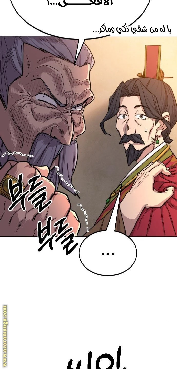 Read Return of the Blossoming Blade AR Manga Online