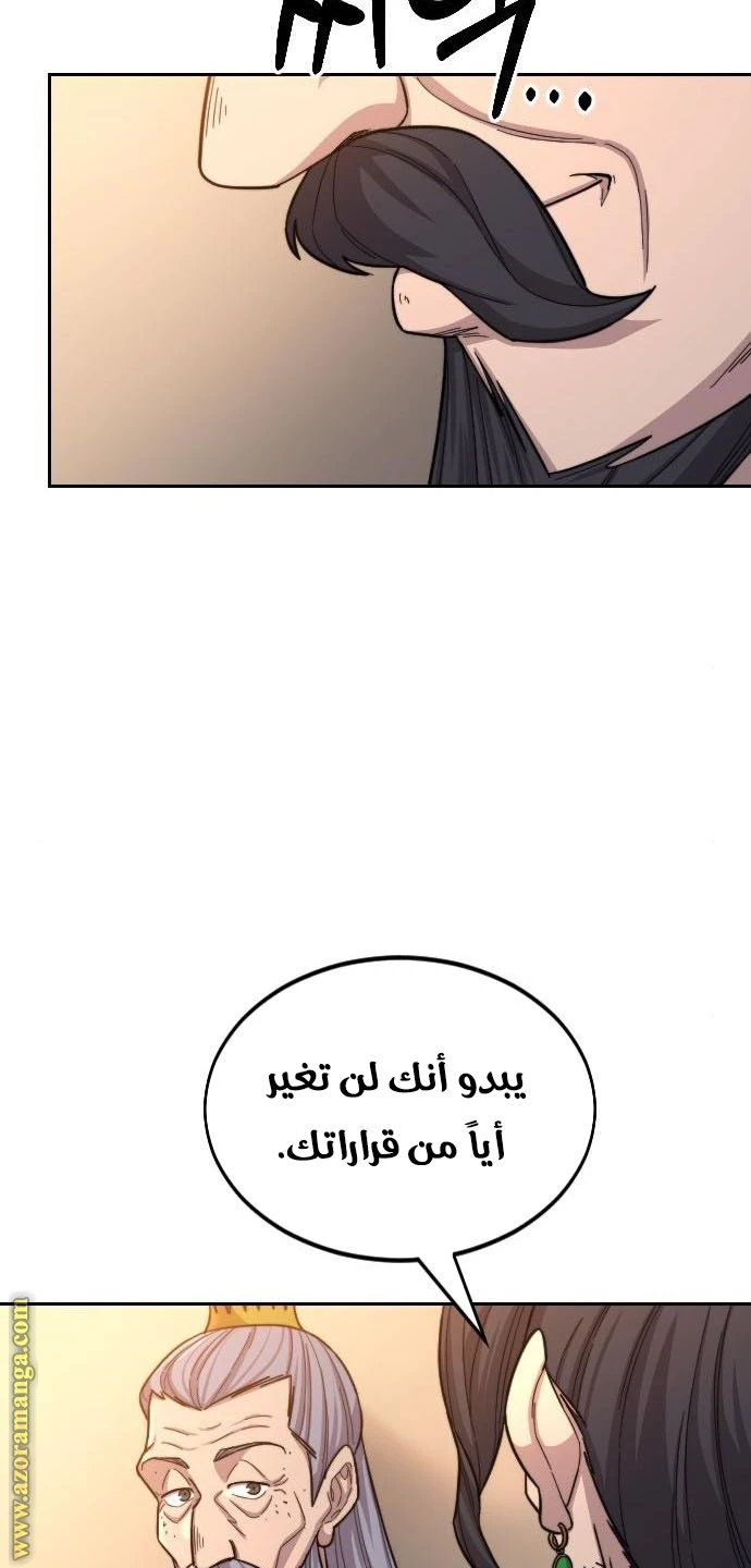 Read Return of the Blossoming Blade AR Manga Online