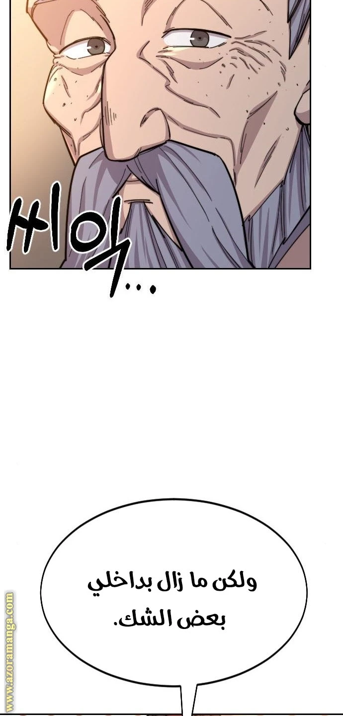 Read Return of the Blossoming Blade AR Manga Online