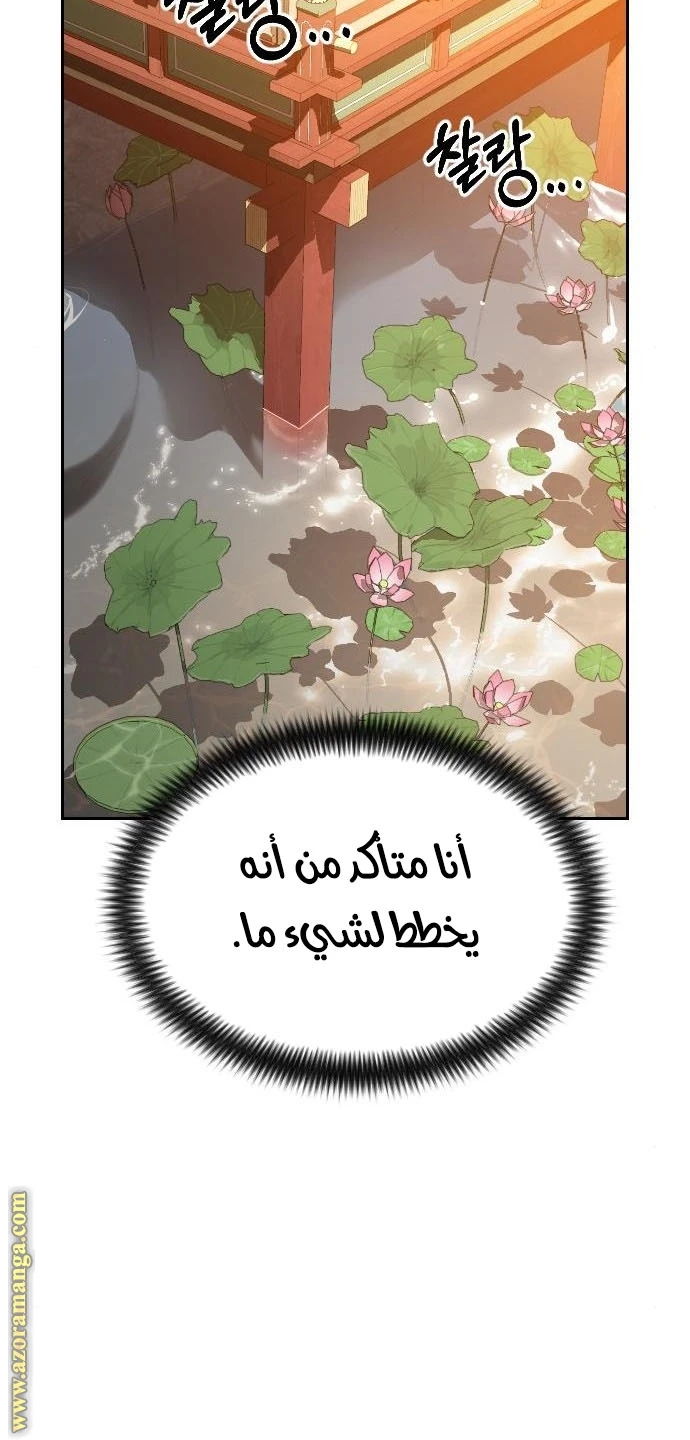 Read Return of the Blossoming Blade AR Manga Online