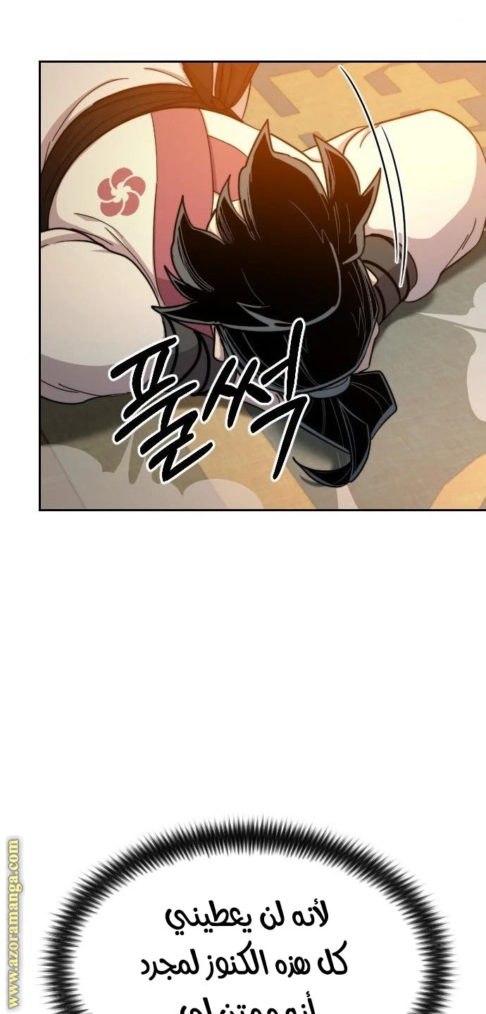 Read Return of the Blossoming Blade AR Manga Online