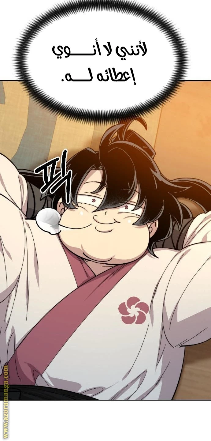 Read Return of the Blossoming Blade AR Manga Online