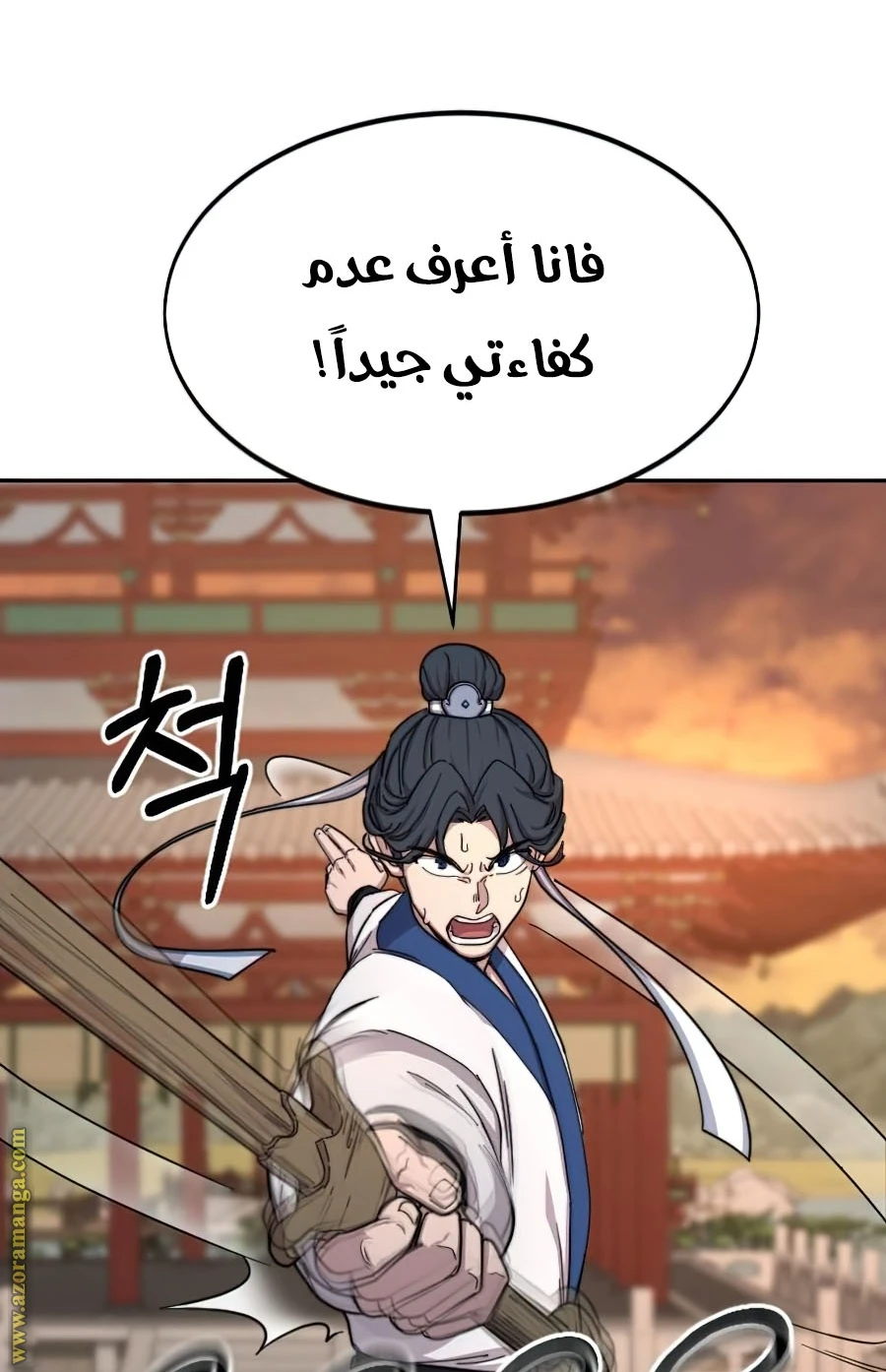 Read Return of the Blossoming Blade AR Manga Online