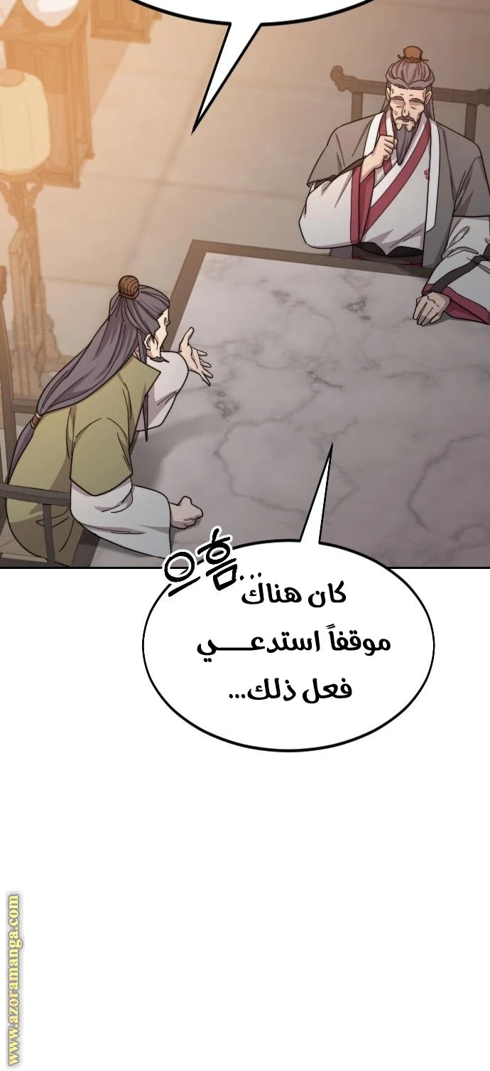 Read Return of the Blossoming Blade AR Manga Online