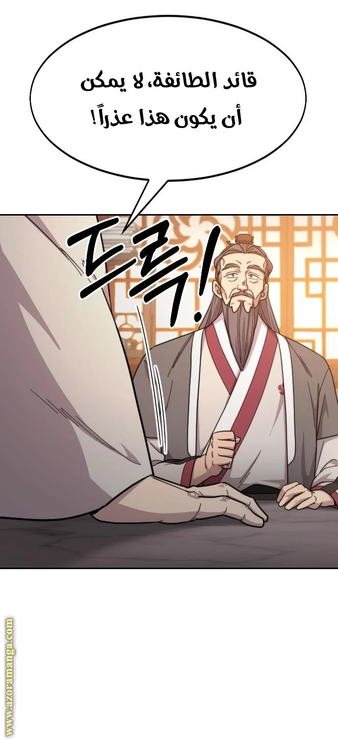 Read Return of the Blossoming Blade AR Manga Online