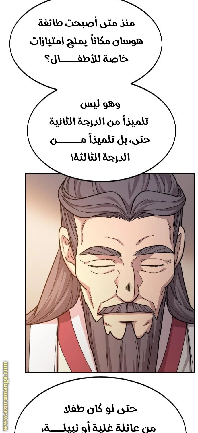 Read Return of the Blossoming Blade AR Manga Online