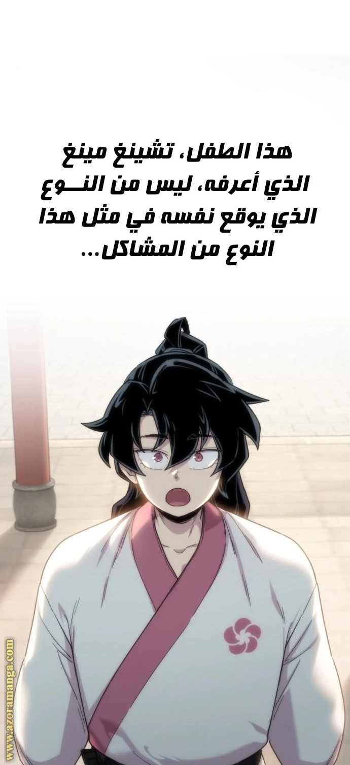 Read Return of the Blossoming Blade AR Manga Online