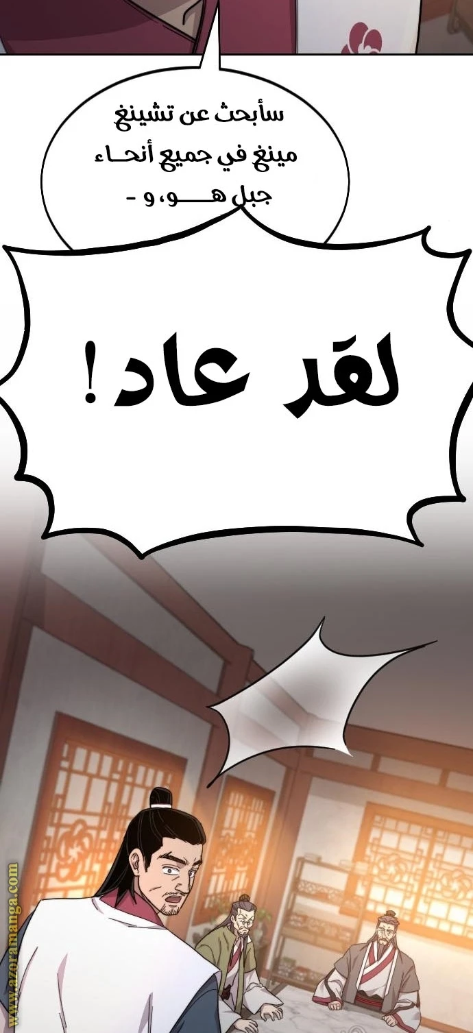 Read Return of the Blossoming Blade AR Manga Online