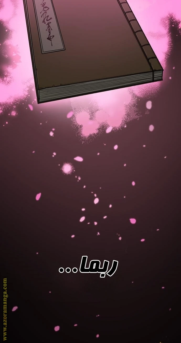 Read Return of the Blossoming Blade AR Manga Online