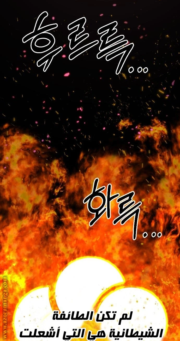 Read Return of the Blossoming Blade AR Manga Online