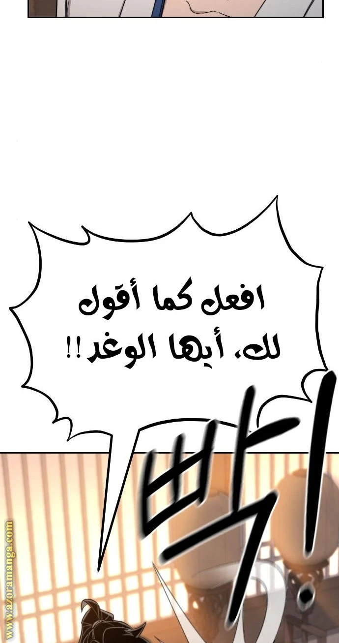 Read Return of the Blossoming Blade AR Manga Online