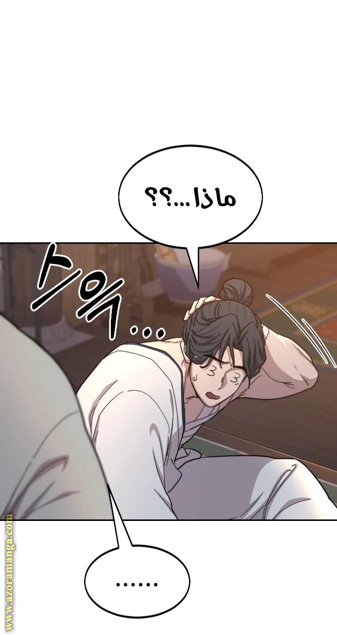 Read Return of the Blossoming Blade AR Manga Online