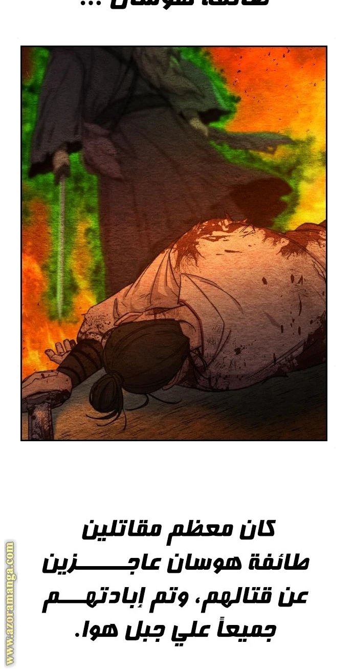 Read Return of the Blossoming Blade AR Manga Online