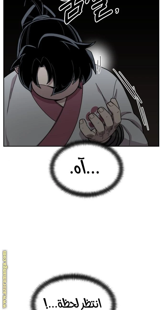 Read Return of the Blossoming Blade AR Manga Online