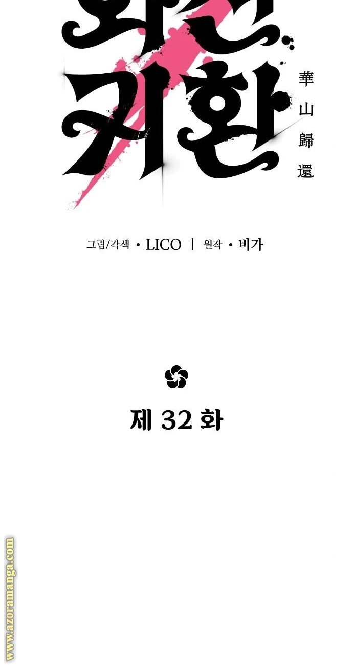 Read Return of the Blossoming Blade AR Manga Online