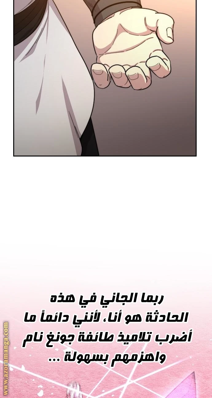 Read Return of the Blossoming Blade AR Manga Online