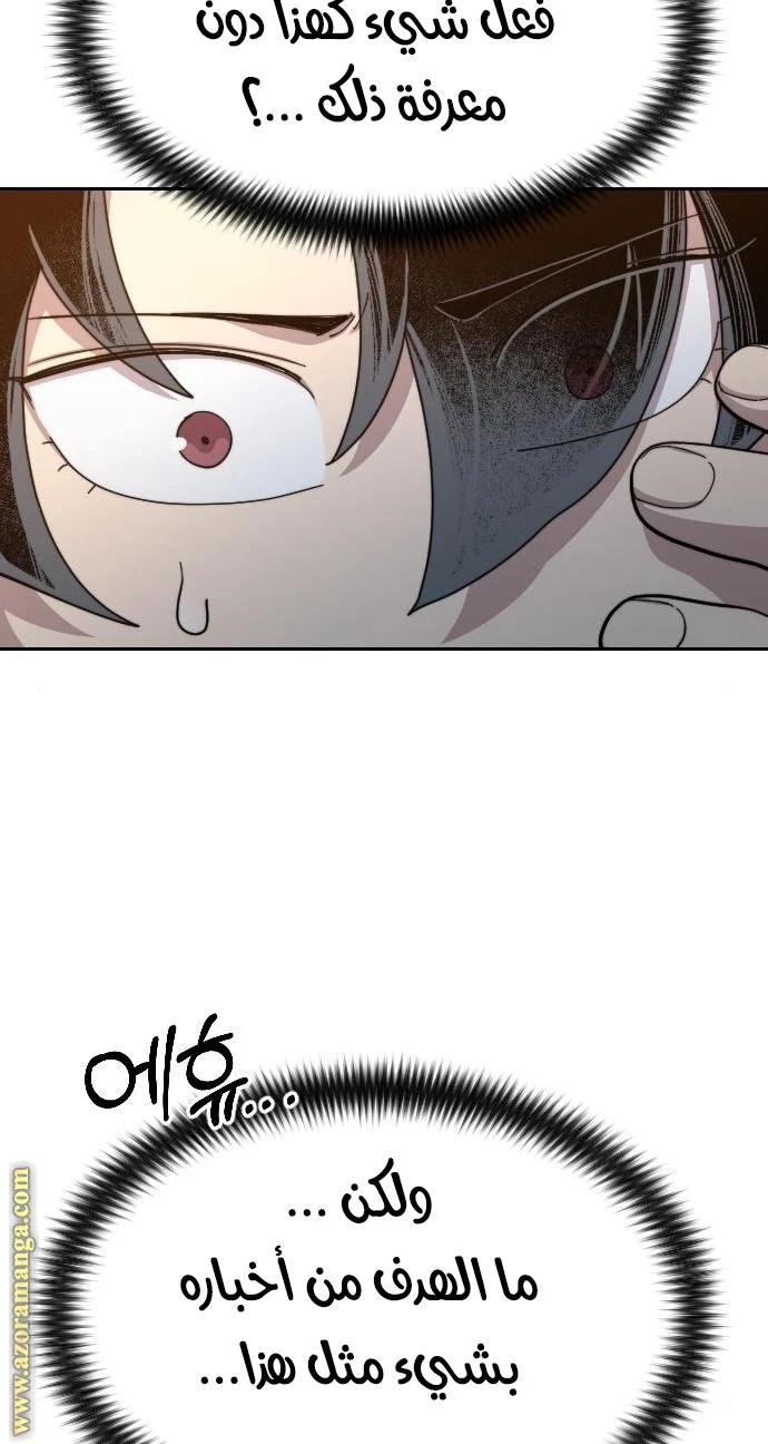 Read Return of the Blossoming Blade AR Manga Online