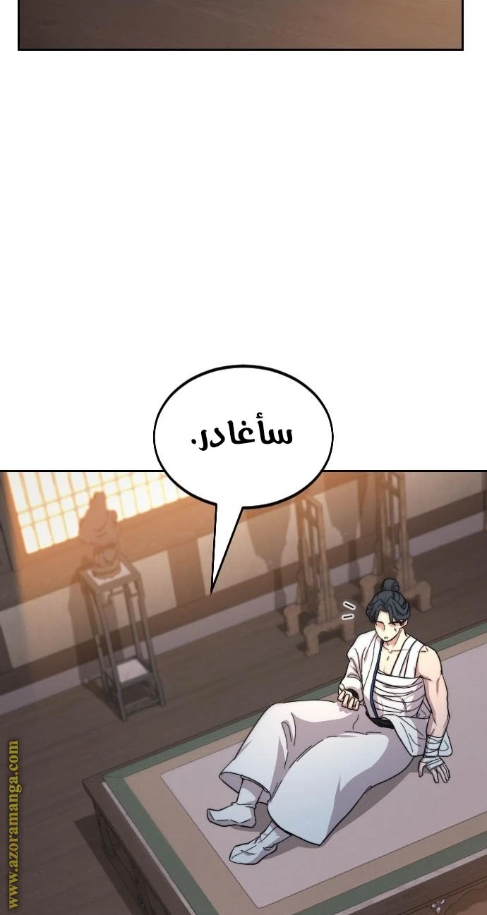 Read Return of the Blossoming Blade AR Manga Online