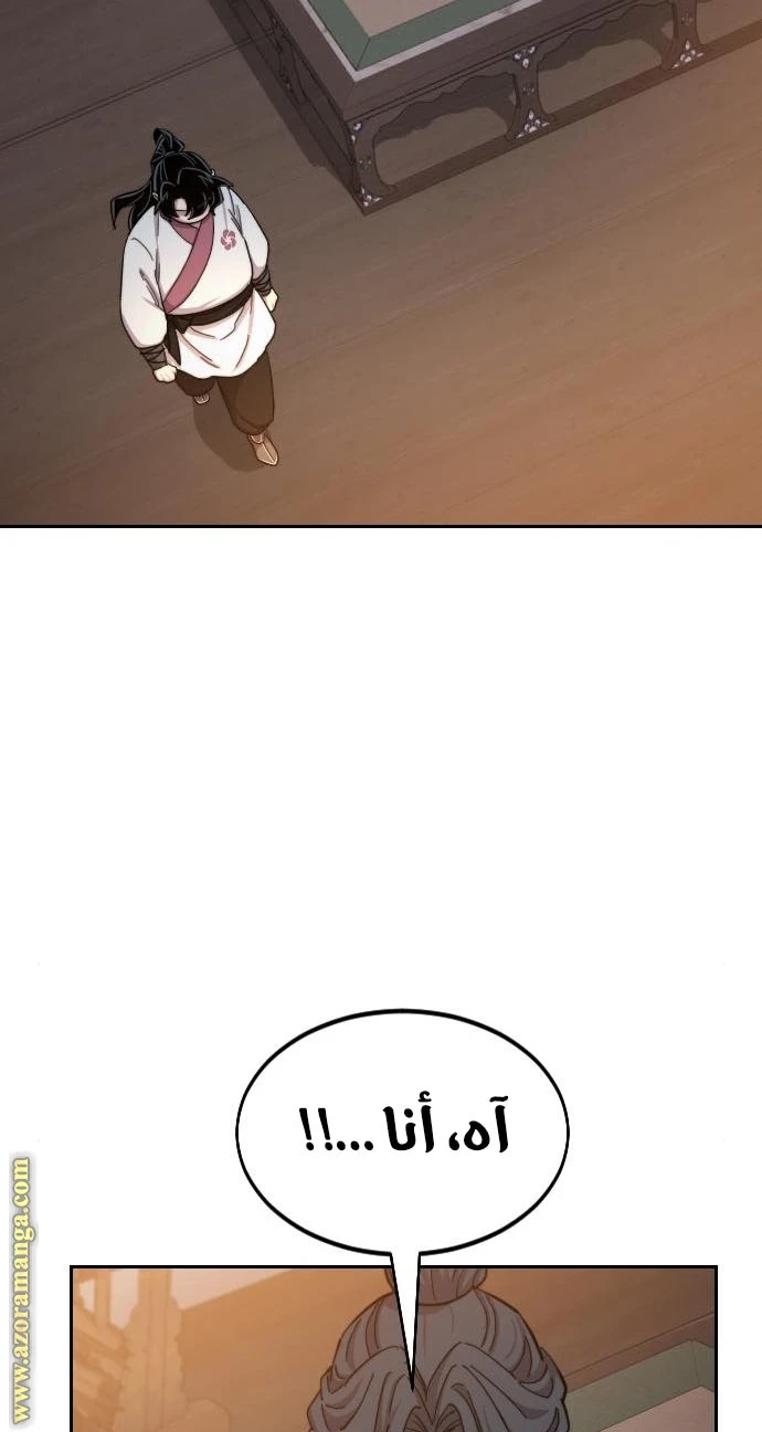Read Return of the Blossoming Blade AR Manga Online