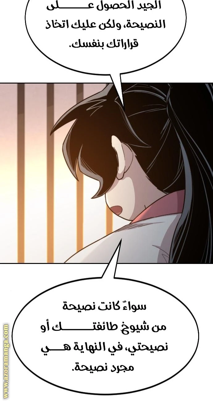 Read Return of the Blossoming Blade AR Manga Online