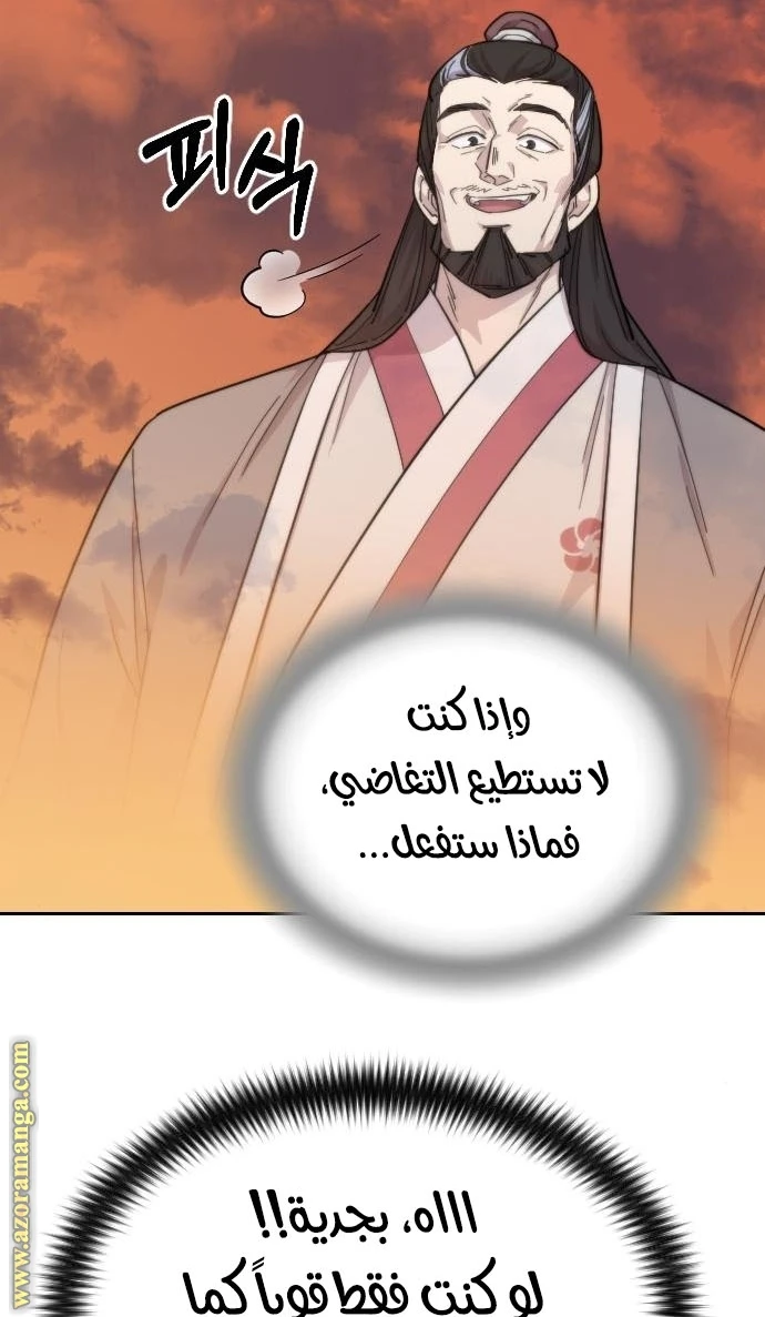 Read Return of the Blossoming Blade AR Manga Online