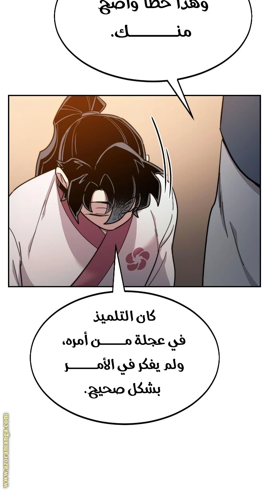 Read Return of the Blossoming Blade AR Manga Online