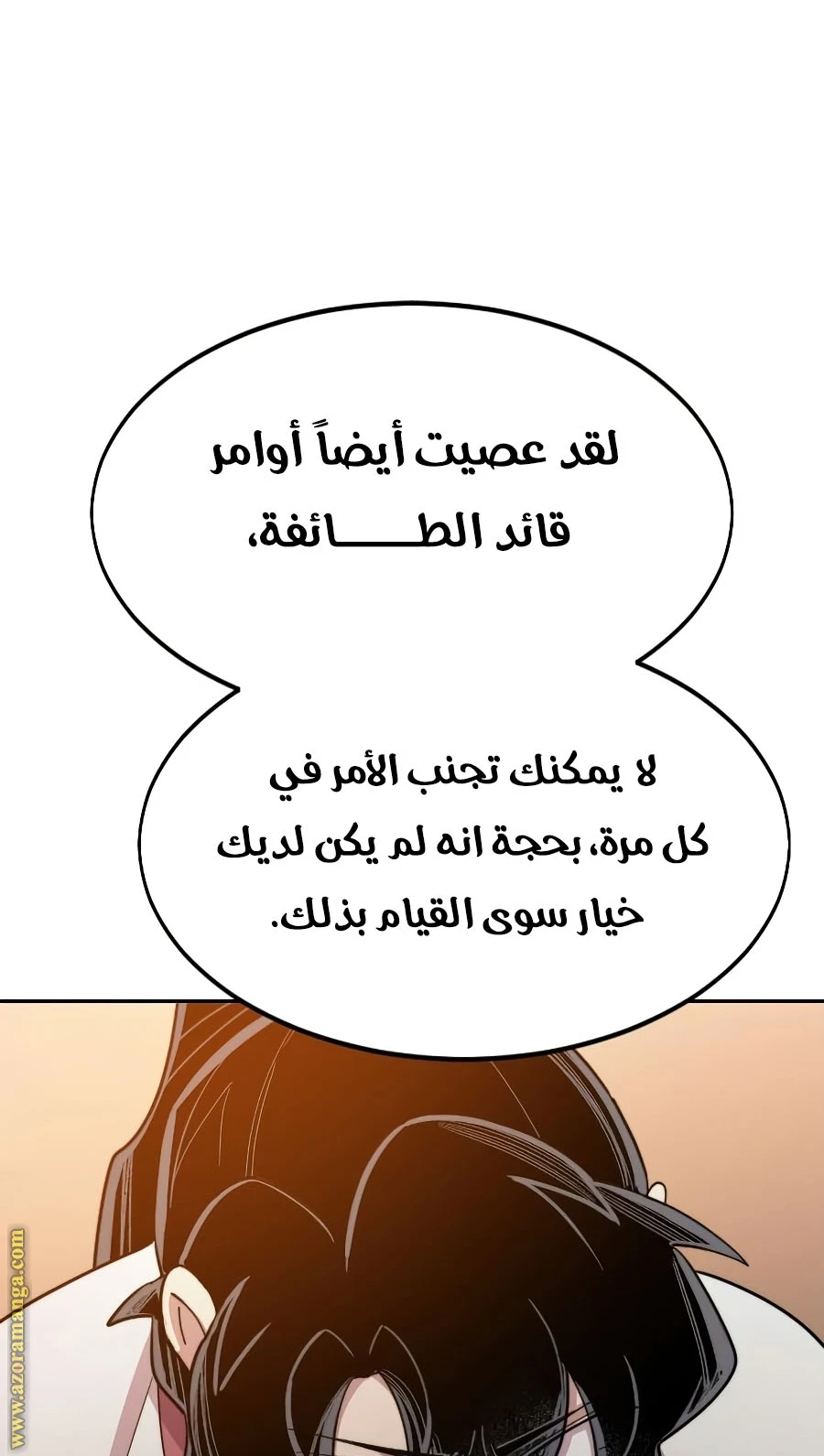 Read Return of the Blossoming Blade AR Manga Online