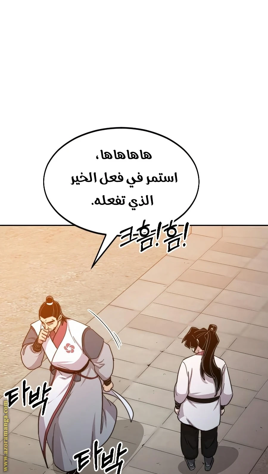 Read Return of the Blossoming Blade AR Manga Online