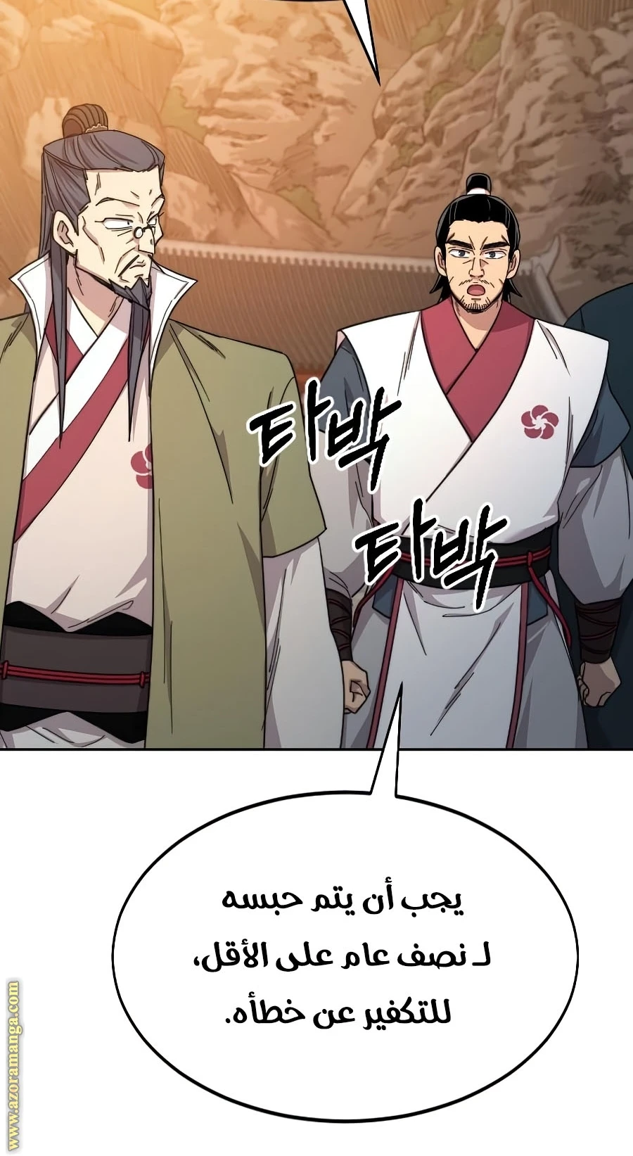 Read Return of the Blossoming Blade AR Manga Online