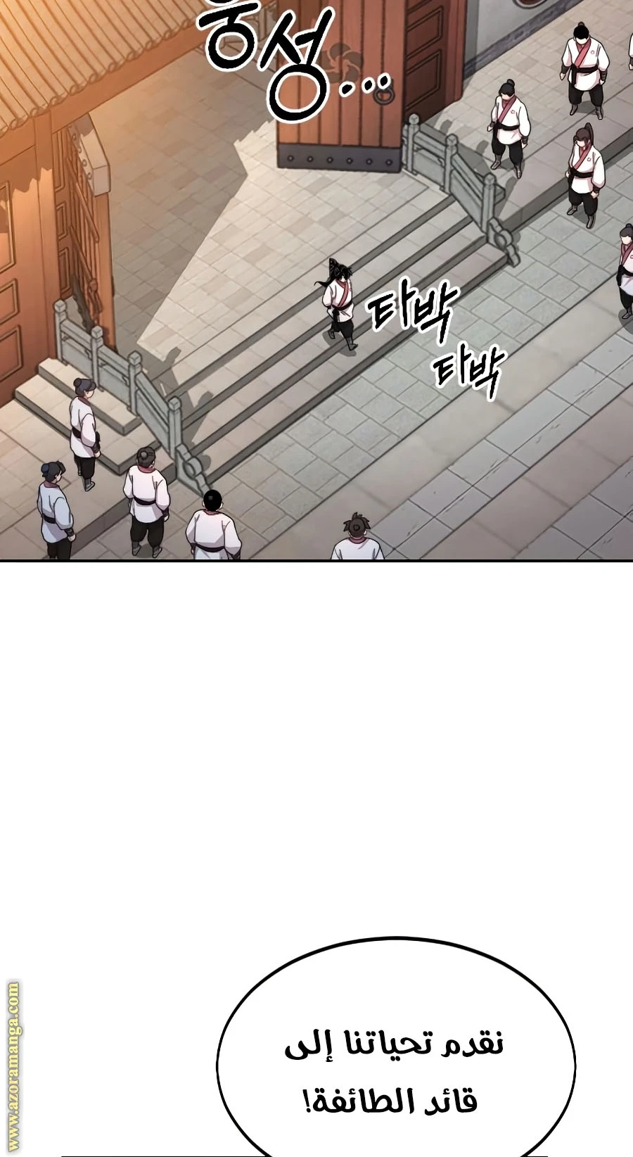Read Return of the Blossoming Blade AR Manga Online