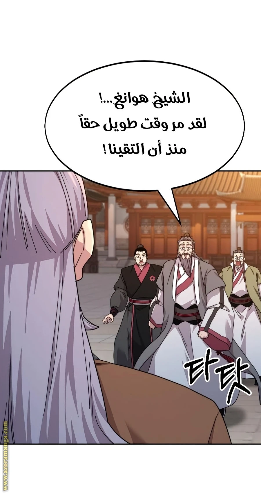 Read Return of the Blossoming Blade AR Manga Online