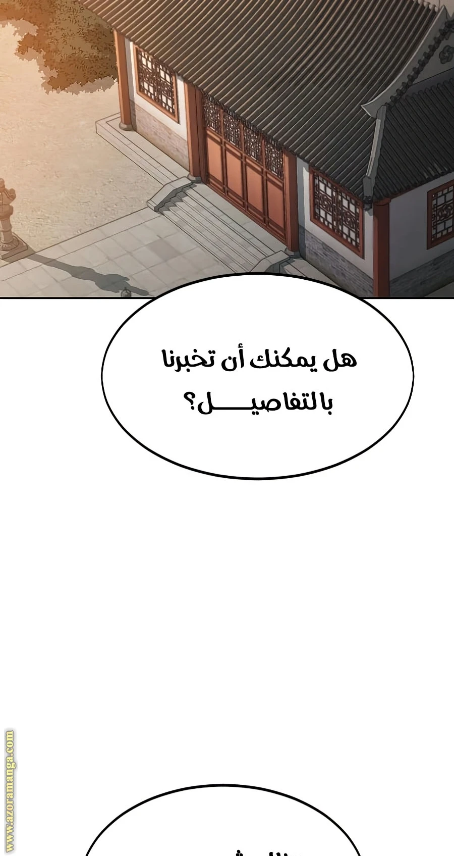 Read Return of the Blossoming Blade AR Manga Online