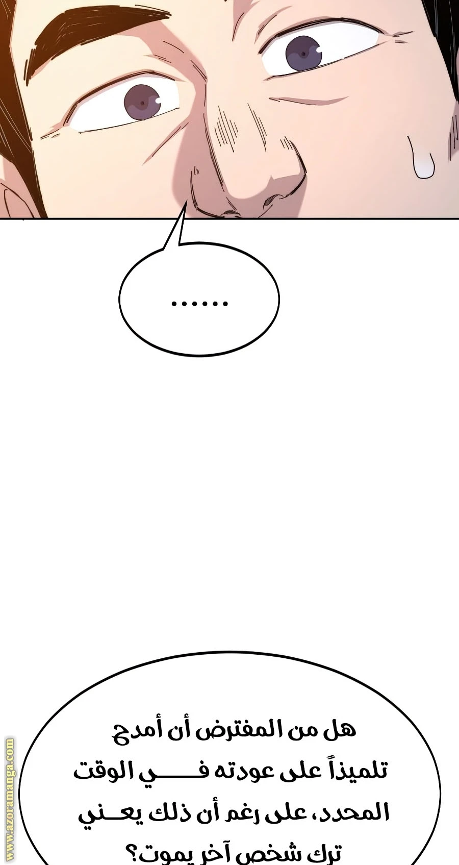 Read Return of the Blossoming Blade AR Manga Online