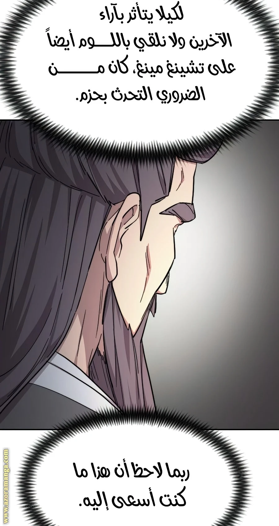 Read Return of the Blossoming Blade AR Manga Online