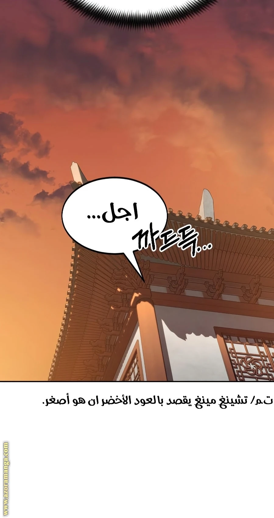 Read Return of the Blossoming Blade AR Manga Online