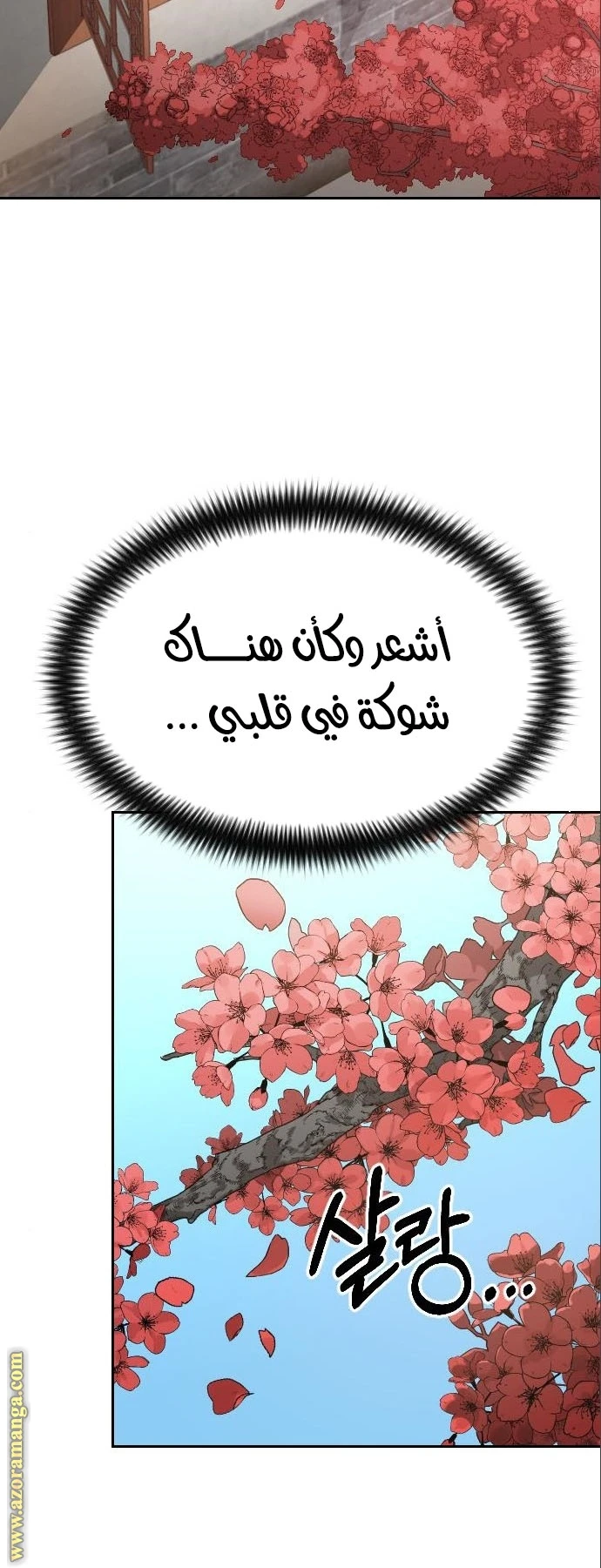 Read Return of the Blossoming Blade AR Manga Online
