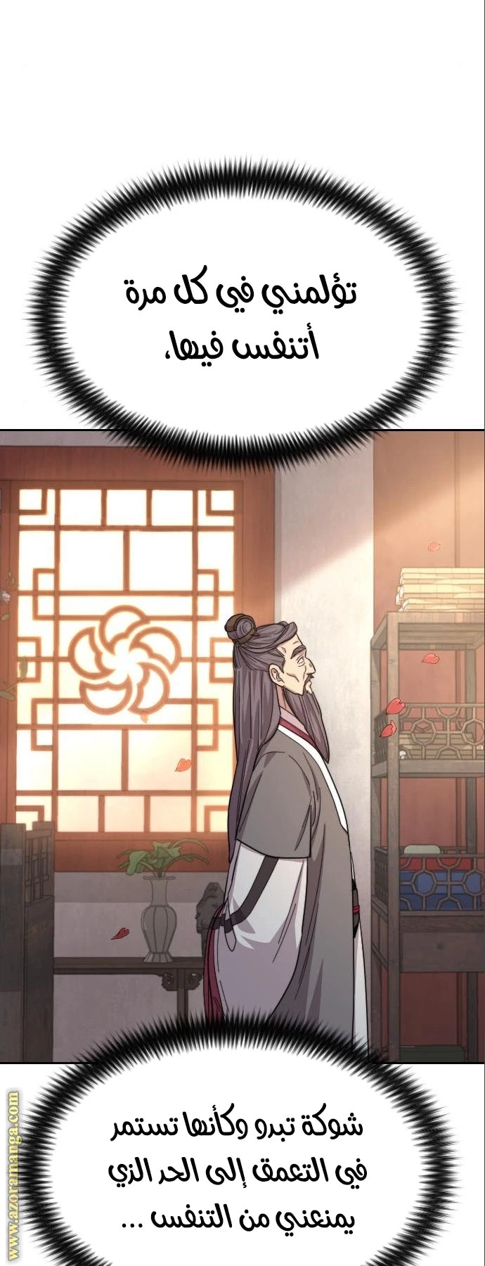 Read Return of the Blossoming Blade AR Manga Online