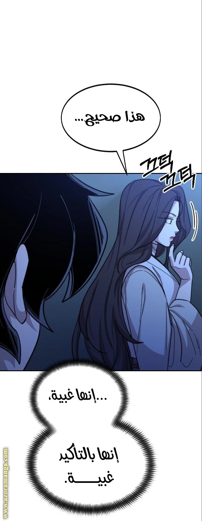 Read Return of the Blossoming Blade AR Manga Online