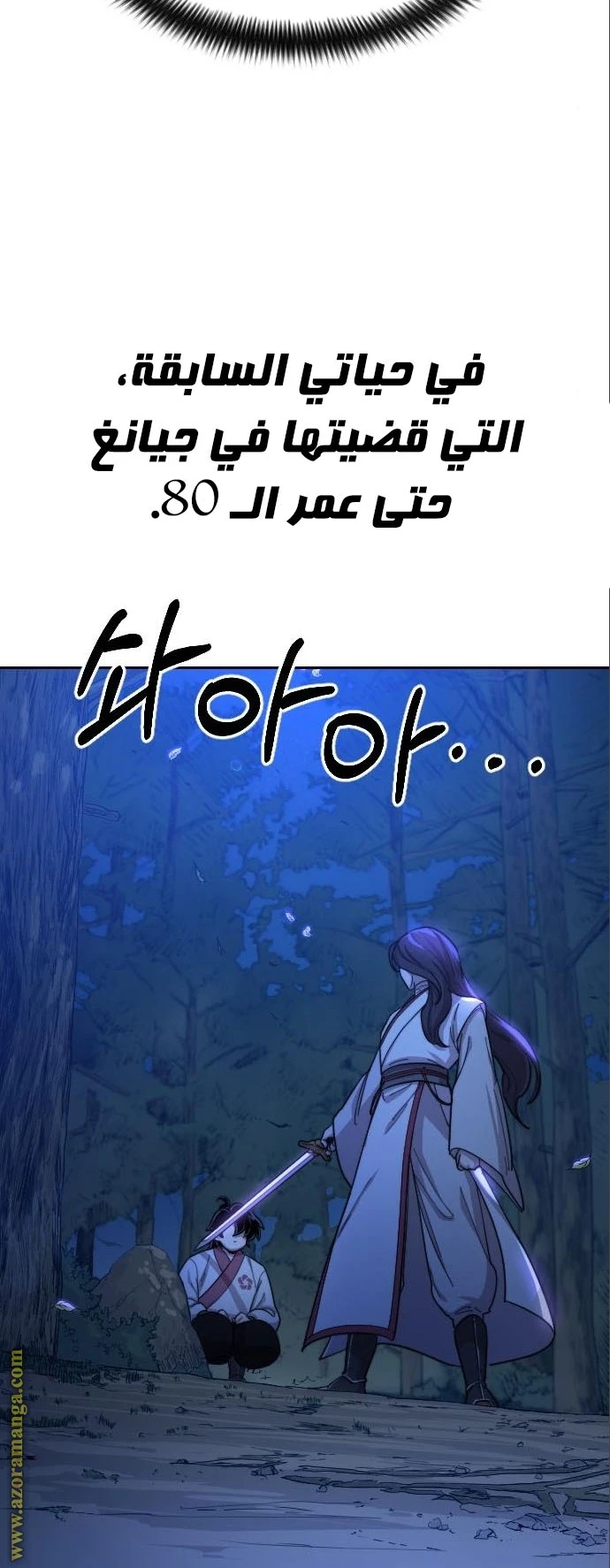 Read Return of the Blossoming Blade AR Manga Online