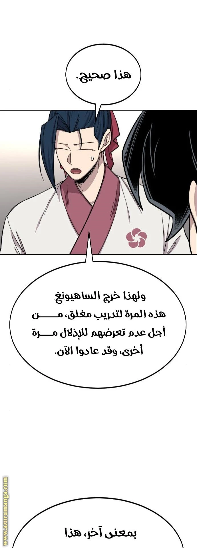 Read Return of the Blossoming Blade AR Manga Online
