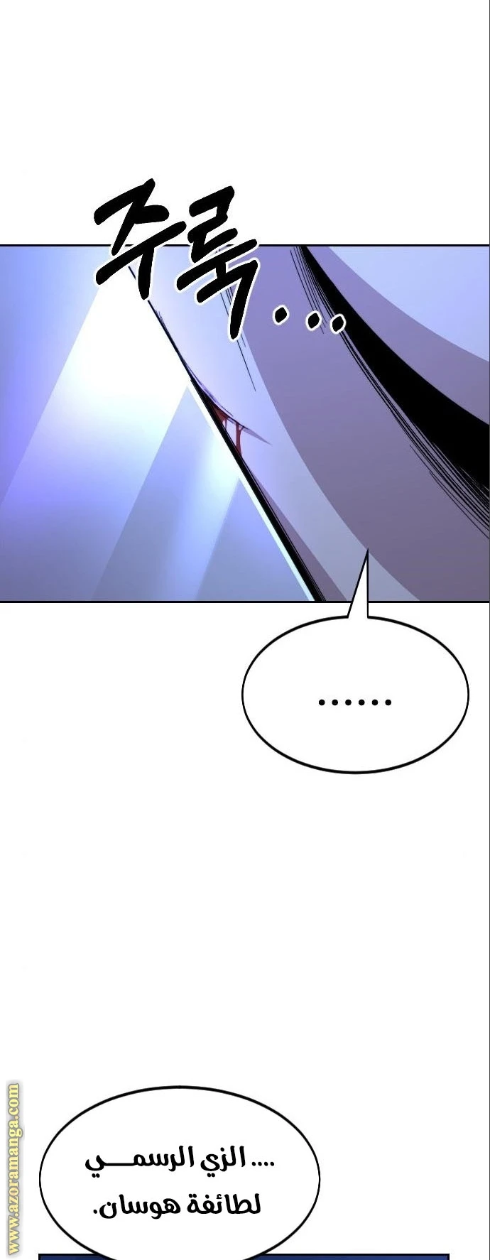 Read Return of the Blossoming Blade AR Manga Online