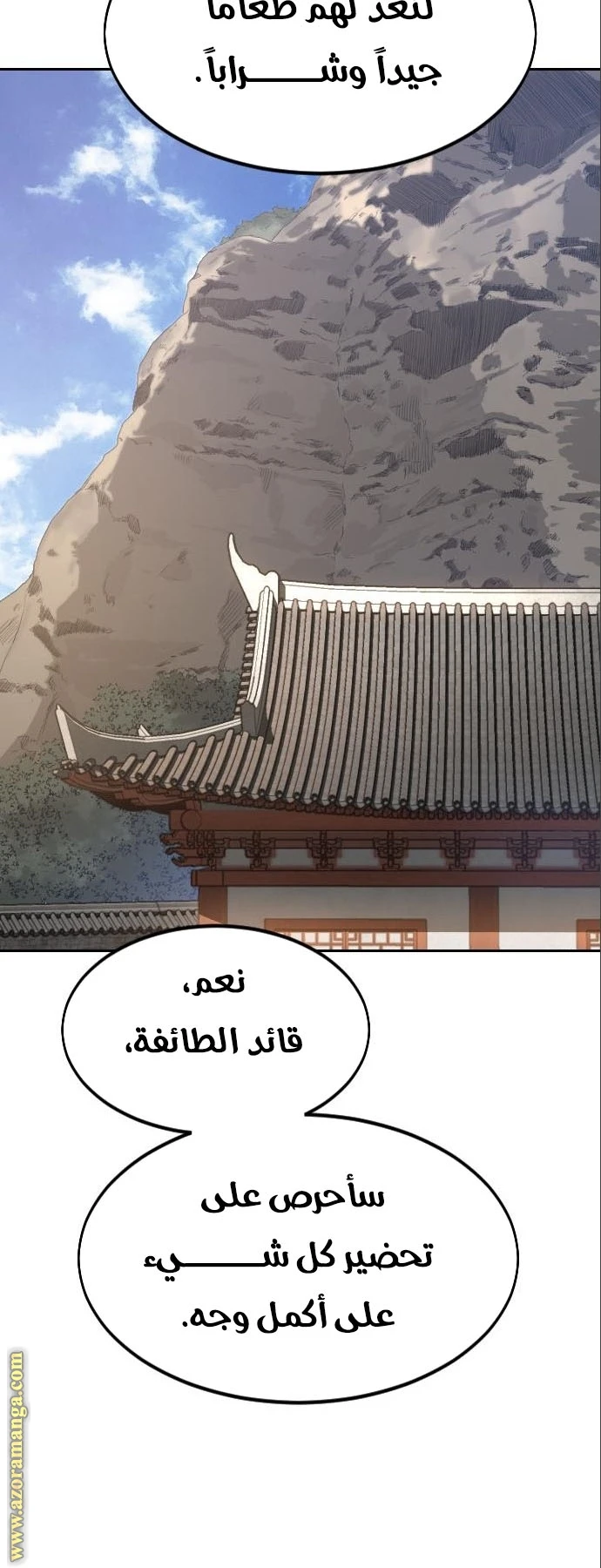Read Return of the Blossoming Blade AR Manga Online