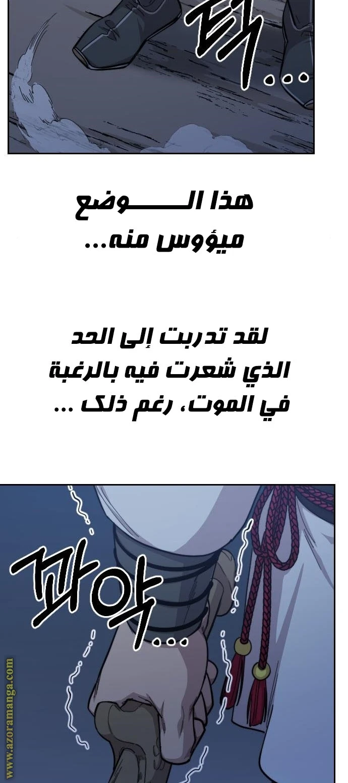 Read Return of the Blossoming Blade AR Manga Online