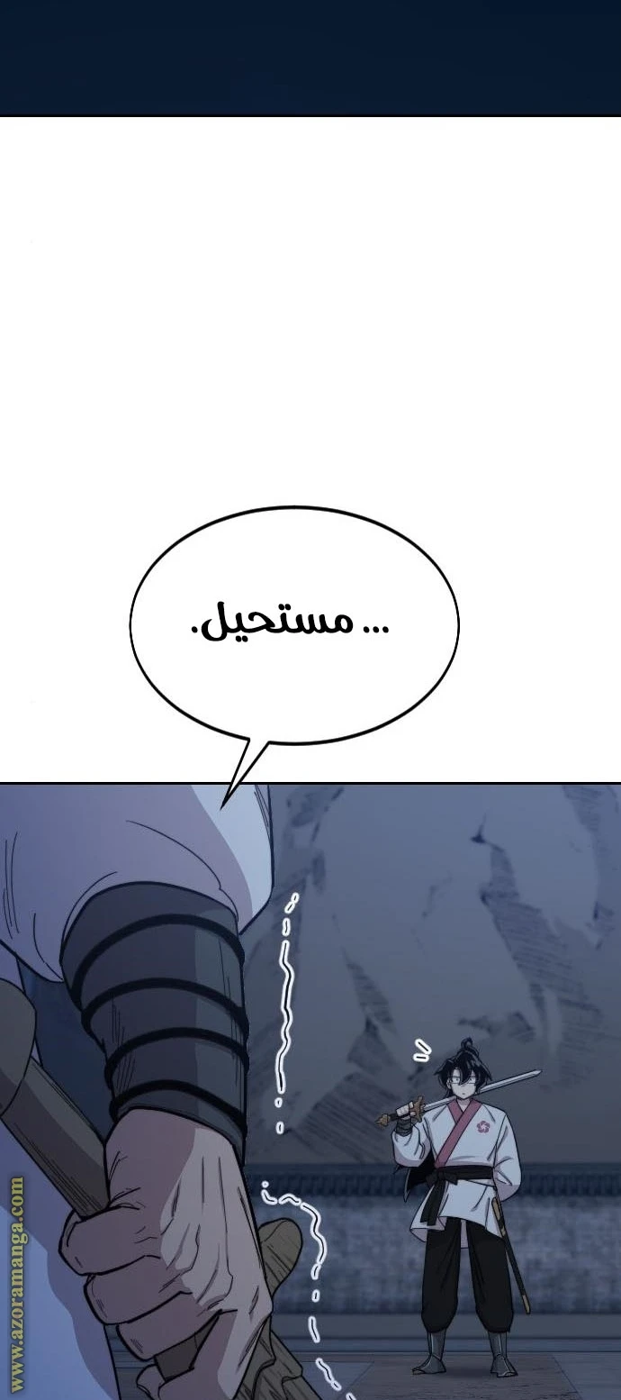 Read Return of the Blossoming Blade AR Manga Online